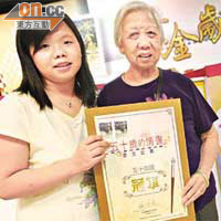 黃雅麗（左）代替離世的爺爺寫下情書獻給奶奶，獲得比賽五十歲以下組別的冠軍。