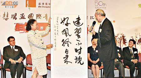 徐慶平（右）寫了一幅字畫送畀詩姐，寫上「遠翠不時現，好風終日來」詩句。	（楊歡成攝）