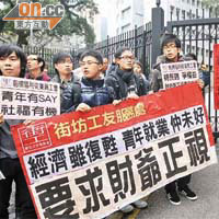 有團體曾發起遊行抗議當局未正視青年就業問題，惟政府「愛理不理」。