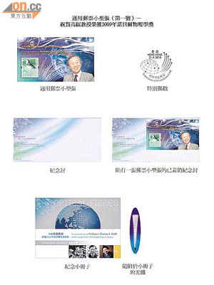 香港郵政將於本月廿一日發售以高錕為主題的郵票小型張。