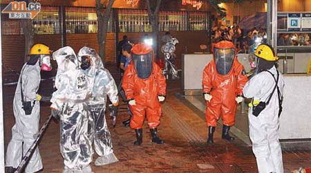 警方及消防處定期舉行聯合生化恐怖襲擊演練。
