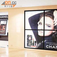 Chanel出品嘅化妝品及香水，深得名媛淑女歡心。