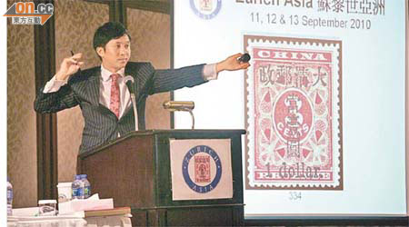 清朝紅印花郵票在拍賣會上，以三百九十一萬港元高價成交。