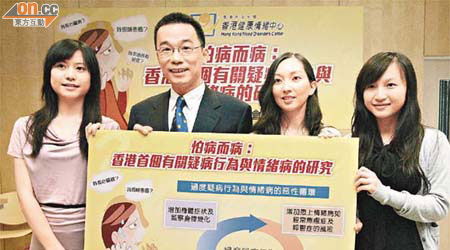 李誠（左二）指過度疑病人士，重複不必要的身體檢查。右二為香港健康情緒中心臨床心理學家郭碧珊。	（鍾麗珊攝）