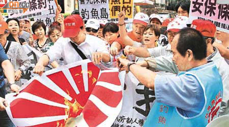 台灣保釣人士焚燒日本軍旗抗議。（本報台北圖片）