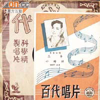 《三年》是李香蘭的首本名曲之一。