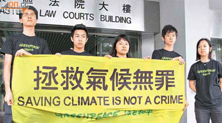 綠色和平成員承認在政府總部外漆標語，被法庭下令自簽守行為。