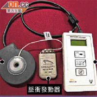 脈衝發動器每周需利用體外的無線充電器叉電一次。