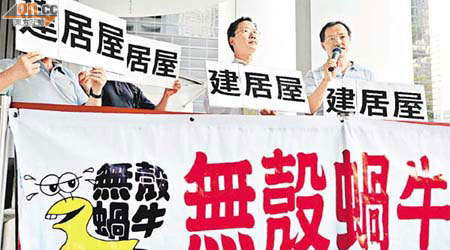 關懷香港促政府復建居屋，照顧「無殼蝸牛」。	（袁志豪攝）