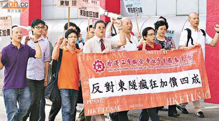 工聯會十多名成員到東隧大樓示威，抗議東隧申請大幅加價。	（陸智豪攝）