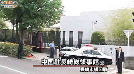 遇襲的中國駐長崎總領事館。	（電視畫面）