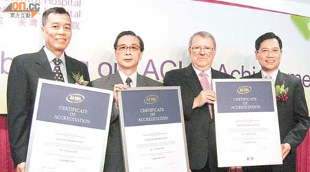 香港及荃灣港安醫院獲澳洲醫療評審機構ACHS頒授認證。