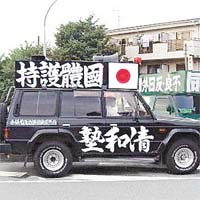 日本右翼團體動用多架宣傳車圍堵中國遊客。