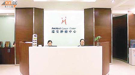 上海瑞安腫瘤診所被指從非法渠道購入假藥。