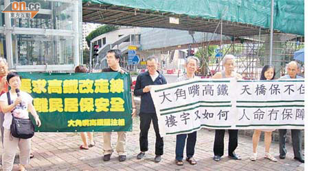 約十名大角咀居民代表到區內一個涉及高鐵的工程地盤示威，要求高鐵走線遠離民居。	（陳兆豪攝）