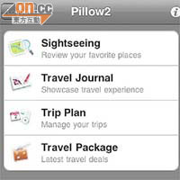 用戶可在網站寫旅誌、計劃行程。