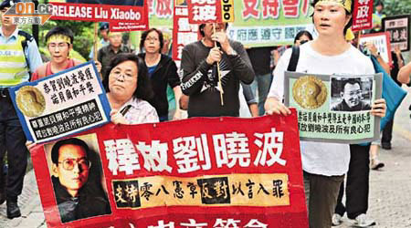 香港有多個團體遊行，要求釋放劉曉波。	（袁志豪攝）
