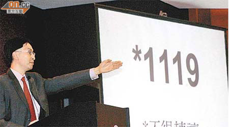 無字頭車牌「1119」由黃先生以底價十六萬五千元投得。