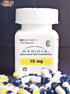 美國食品及藥物管理局要求「Meridia」，即本港的減肥藥「諾美亭」撤出市場。