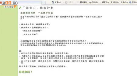 銀行及保險業早有「置安心」計劃，毫無創意的政府有「抄橋」之嫌。