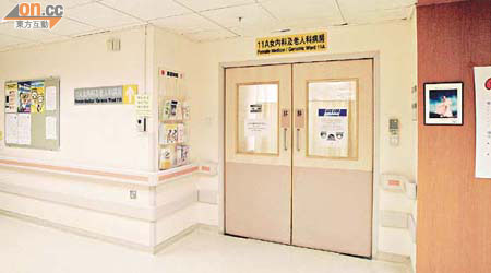 明愛醫院11A病房爆發VRE抗藥惡菌，四名帶菌者中一人尿道炎，一人死亡。
