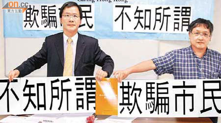 郭家麒（左）指「置安心」租戶要「唔食飯」才能儲夠首期置業。	（許紹基攝）