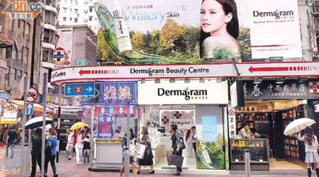 Andy去年底成功將Dermagram引入香港，其中一間專門店位於銅鑼灣景隆街。