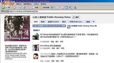 房委會唔衰攞嚟衰，整個facebook專頁出嚟畀網民寸爆。	（網上圖片）