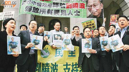 多個團體在立法會門外要求釋放劉曉波。	（梁耀榮攝）