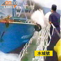 「閩晉漁號」左側船頭與日本巡邏船「水城號」右側船尾相撞。	（電視畫面）