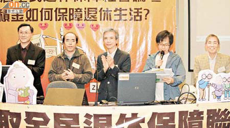 林煥光（中）及王永平（右一）兩位前高官出席論壇，批評政府未有為市民的退休生活籌謀。	（許紹基攝）