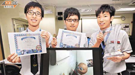 陳嘉榮（左）及袁家俊（中）偕同學們創作的立體動畫短片《Wake Up》，在國際比賽中榮獲「最優秀大獎」。