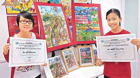 黃苑婷（右）及吳靖儀（左）分別榮獲聯合國人類居住規劃署舉辦的繪畫大賽全球金獎及銀獎。