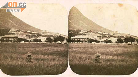 本港最早期的立體風景照，攝於一八五八年，以太平山為背景，只見當年的遮打花園是一片草地。