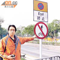 鄧家彪指，在東涌海濱路的禁止單車與行人牌，經記者查詢後被迅速拆除，反映當局規劃混亂。
