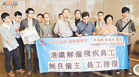 約廿多名工會成員到港鐵總部大樓抗議，不滿他們歧視殘疾員工。