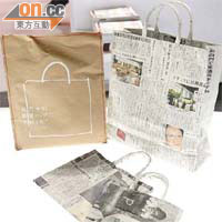 充滿歲月回憶，以舊報紙製成的袋子。