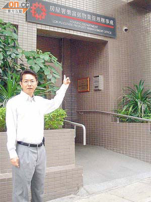 陳偉坤指樂富邨的物業管理及租約事務服務分流處理，未配合居民需要。