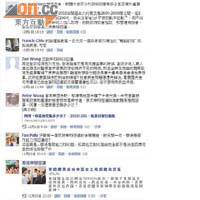 申亞官方facebook充斥大量反對意見，但港府仍聲稱網上的正反意見相若。