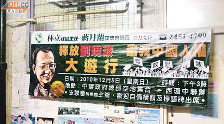 蔣月蘭在友愛邨掛上印有「蔣月蘭立法會議員」的橫額，被指是誤導市民。