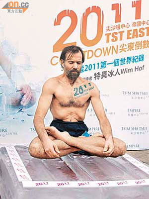 「冰人」霍夫在冰上示範瑜伽熱身招式「收腹盤腳而坐」。	（羅錦鴻攝）