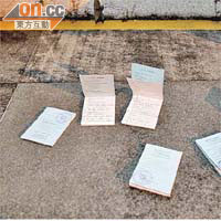 六本警員記事冊被棄在公園地上，封面印有警隊字樣。