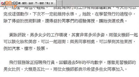 《政府新聞網》的文章原先寫明「飛行服務隊正招聘飛行員」，現時已被刪除。