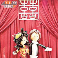 結婚公仔加上「囍」，將濃厚的中國文化滲入氣球藝術當中。