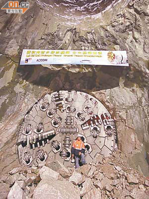 隧道鑽挖機「大長今」昨完成分支隧道的鑽挖工作。