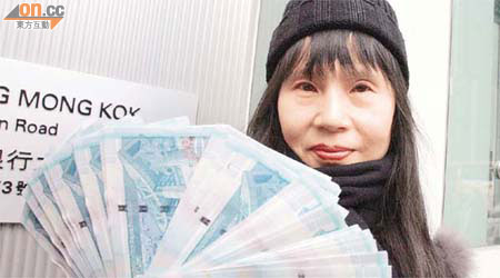 葉女士到銀行以三千元全數兌換廿元新鈔。