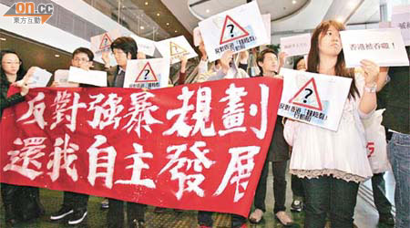 反對香港被規劃行動組抗議規劃署出賣港人。	（陸智豪攝）