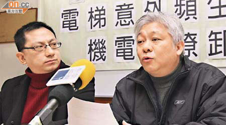 香港電梯業總工會批評機電工程署，對升降機維修保養工作監管不足。	（胡耀威攝）