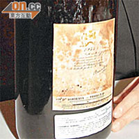 1945年Mouton Rothschild五公升裝紅酒，係GOLD嘅鎮店之寶。