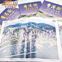 今年《香港街》加插斜角航空照片，呈現高樓大廈的立體感。